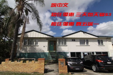 Some Rooms Backpacker - Accommodation Cooktown 0