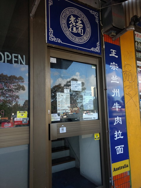 Wang's Noodle House - Accommodation Cooktown 0