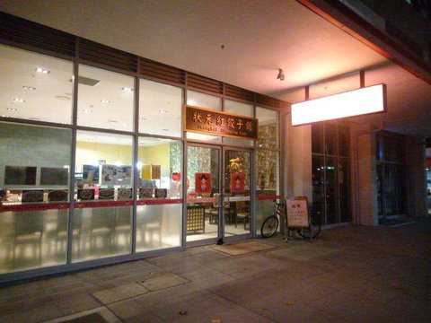 Blackrock Turkish Cuisine - Accommodation Cooktown 0