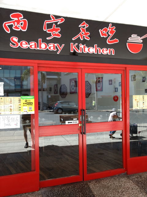 Seabay Kitchen - Accommodation Cooktown 0