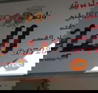 Yanni's AL-Basha - Accommodation Cooktown