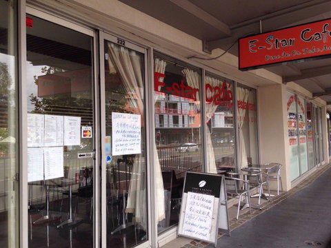 E-Star Cafe Restaurant - Accommodation Cooktown 0