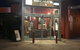 Wangaratta Club Laneway Bistro - thumb 0