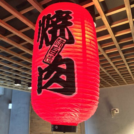 Shinbashi Yakiniku - Accommodation Cooktown 0